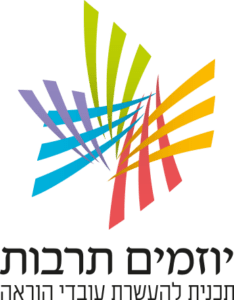 יוזמים תרבות הקרן לקידום מקצועי