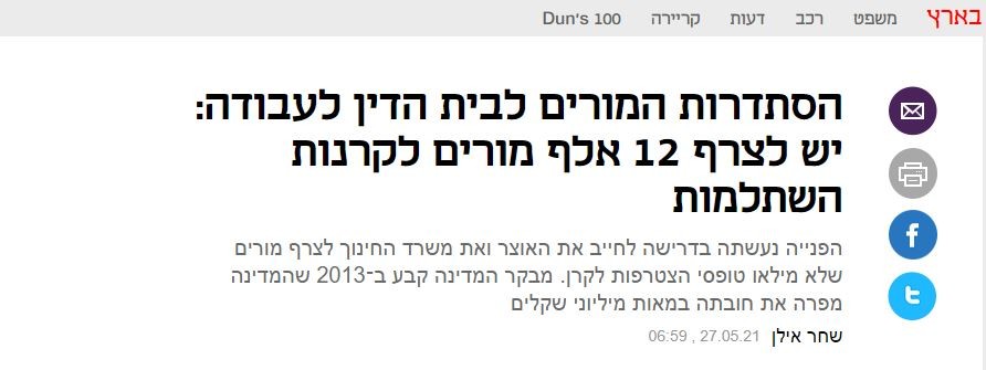 כלכליסט כתבה 270521